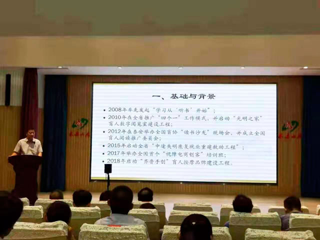 董事長(zhǎng)湯建泉博士參加第四屆泰山國(guó)際殘疾人論壇