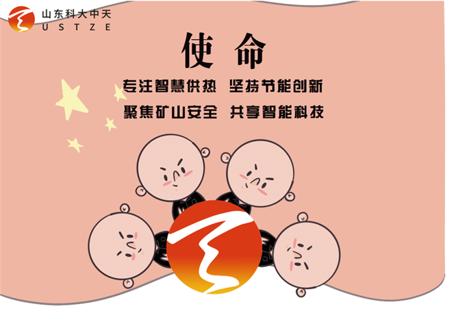 安全、智能、溫暖、節能