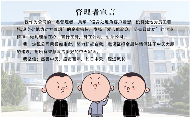 安全、智能、溫暖、節能