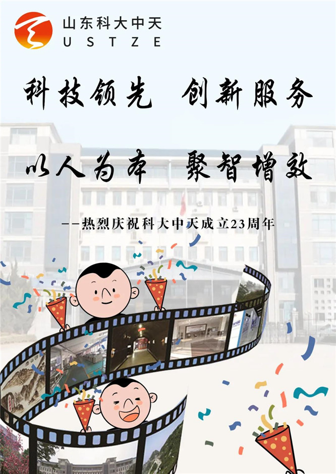 安全、智能、溫暖、節能